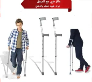 العكازات للساعد، عكاز المشي خفيف الوزن قابل لتعديل الارتفاع مع قبضة يد مريحة عكاز الكوع الطبي القابل