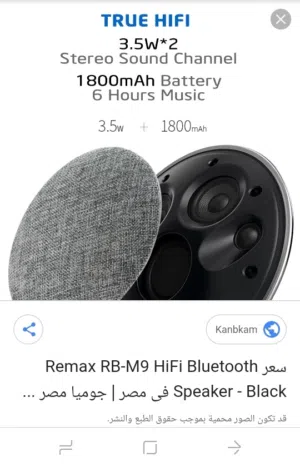 remax RB M9 زيرو