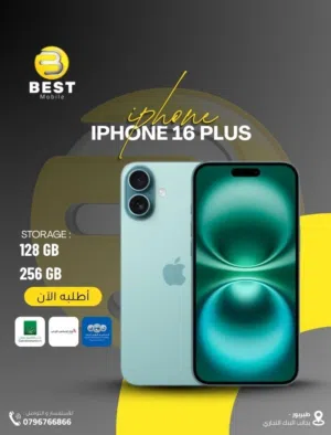 Apple iPhone 16 Plus 256 GB in Amman