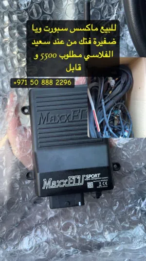 كمبيوتر ماكسس للبيع و قابل