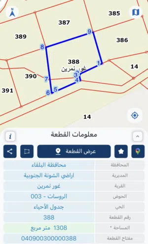 ارض للبيع من المالك مباشرة/ اراضي الشونة الجنوبية/ منطقة مزارع وشاليهات