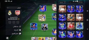 حساب فيفا اوفر 120
