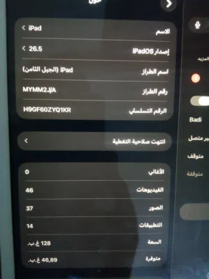 Apple iPad 8 128 GB in Misrata