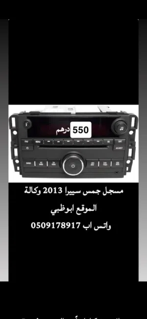 مسجل جمس سييرا 2013