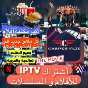 كـاسبر فليكيس Casper Fl!x