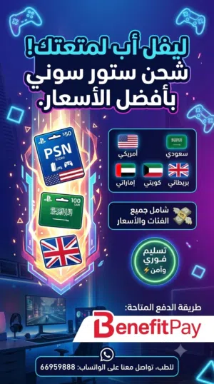 شحن ستور سوني بأسعار خيالية وتسليم فوري! و أي اشتراك او تطبيق في بالك بتحصله عندنا