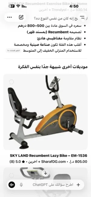 اريد سيكيل   منزلي.  مقعد عريض مقاومة مغناطيس