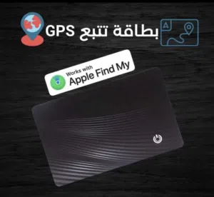 بطاقة تتبع ذكية GPS