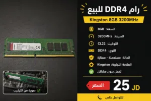 RAM 8 GB DD4 3200 MHZ 25 JD