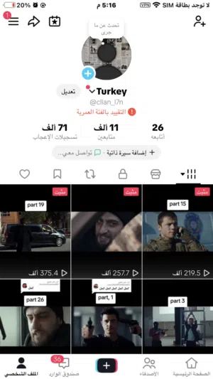 حساب تيك توك عليه 11 الف و تفاعلو قوي للتبديل على حساب كلاش اوف كلانس تاون 15ماكس او 14 ماكس او 16