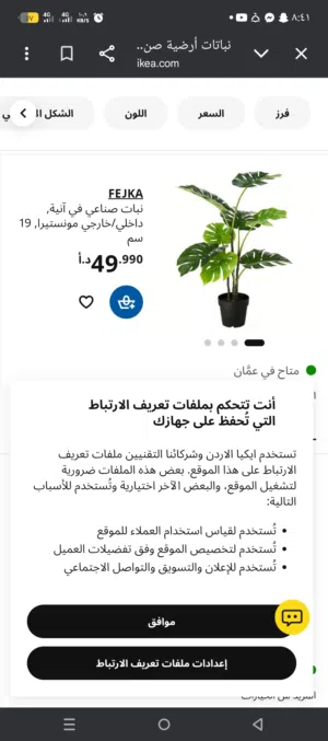 شجره صناعيه من ايكا للبيع