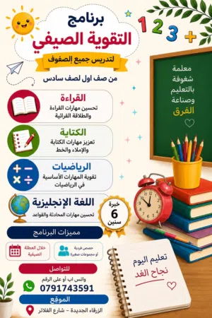 معلمة خصوصي