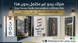 لوحات أرقام منازل أكريليك فاخرة حسب الطلب Luxury Custom Acrylic House Number Signs