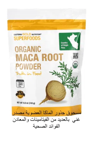 مسحوق جذور الماكا العضوية
