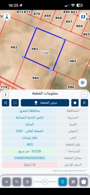 ارض 10 دنم في المناره الباديه الشماليه الشرقيه