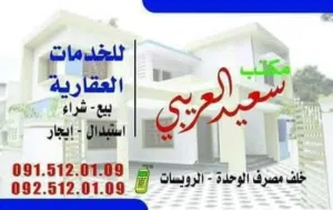 شقة 7000 الكيش مفروشة بالكامل