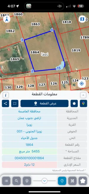 فرصة استثمارية مميزة باقل سعر زويزا الجنوبي -جنوب عمان قطعة رقم1864