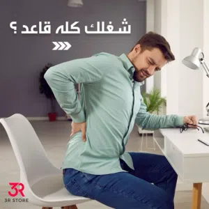 سادة دعم الظهر الطبية من الميموري فوم هل تعاني من آلام الظهر أو الجلوس لفترات طويلة؟ استمت