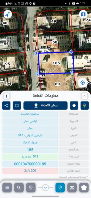 Mixed Use Land for Sale in Amman Daheit Al-Haj Hassan