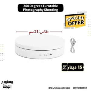 قاعدة التصوير الدوارة قطر 21 سم اقل سعر بالمملكة