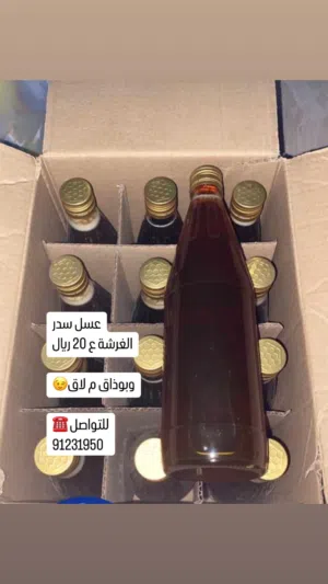 عسل سدر رقم واحد جربب وترجع تشتري مره