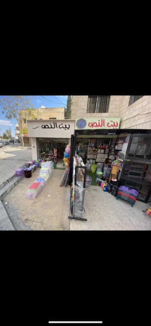 محل للبيع بيت النص ماركا بخلو