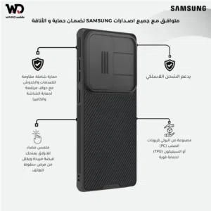Samsung Galaxy S25 Ultra Case Nillkin Camshield كفر هاتف سامسونج جلاكسي أس 25 ألترا مقاوم للصدمات