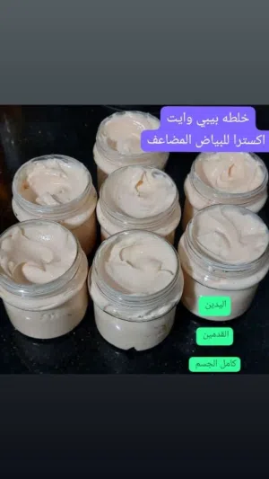 خلطه بيبي وايت