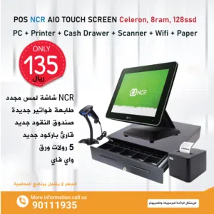 العرض الأقوى لمتجرك! نظام محاسبة وكاشير نقاط بيع (POS) متكامل بسعر لا يُعوض! لجميع الانشطة التجارية