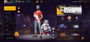 Free Fire Accounts and Characters for Sale in Zarqa