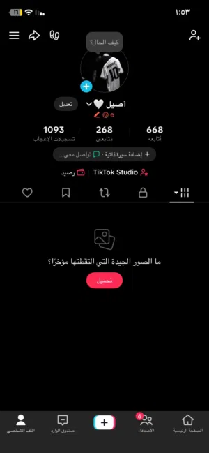 يوزر تيك توك احادي (قلم احمر)