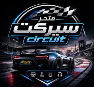 متجر سيركت  Circuit 