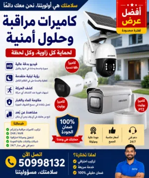 Cctv Camera Hindi/Bangali technician Setting servicing free delivery All area kuwait Dahua Hikvision