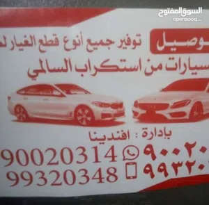 يوجد لدينا قطع غيار لجميع انواع السيارات الاصلي