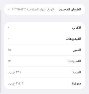 آيفون 16 برو ماكس