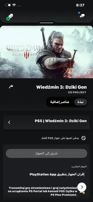 حساب بلايستيشن قوي جدااااا