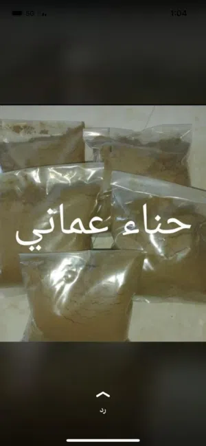 حناء عماني وسدر
