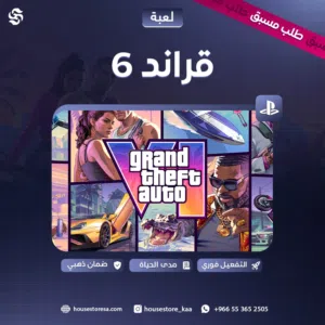 قراند 6 بلايستيشن 5  GTA 6 PS5
