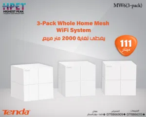 Tenda MW6 3-Pack نظام واي فاي شبكي منزلي بالكامل يغطي لغاية 2000 متر مربع