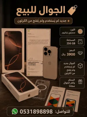 Apple iPhone 16 Pro 256 GB in Jeddah