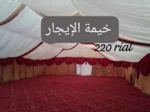 خيمة للحداد