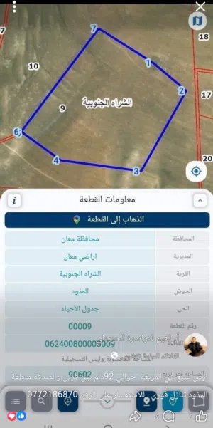 Mixed Use Land for Sale in Ma'an Al-Mraigha