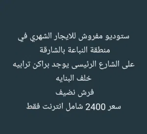 40 m2 Studio Apartments for Rent in Sharjah Al Nabba