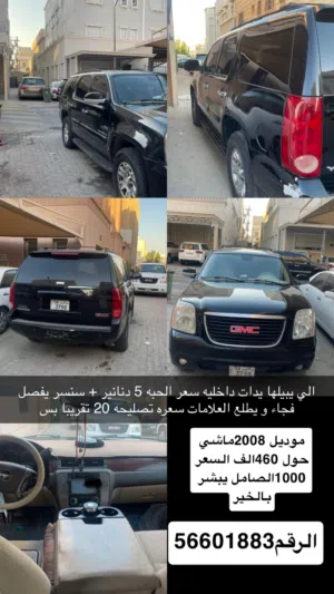 يوكن 2008اسود