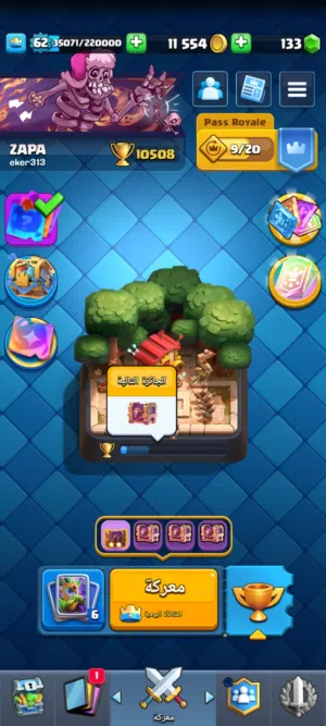 حساب كلاش رويال للبيع بسعر مناسب جدا