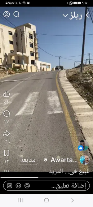 Commercial Land for Sale in Ramallah and Al-Bireh Al Baloue