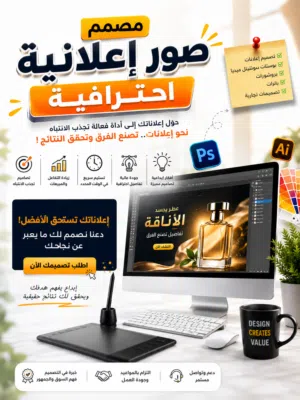 مصمم صور و فيديوهات محترفاف امتلك دوارت في التصميم