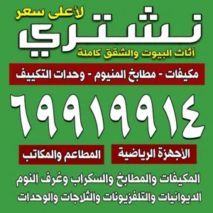 Wansa 1 to 1.4 Tons AC in Farwaniya