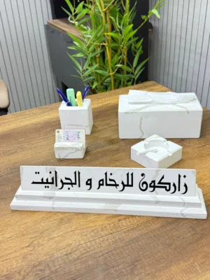 بكج مكتبي فاخر