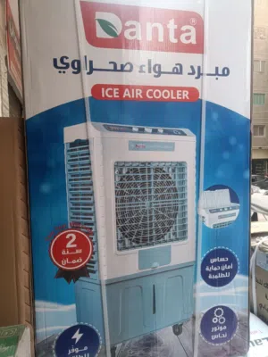 مكيفات صحراوي دانتا  85 لتر  اقل استهلاك للكهرباء  فلاتر لتنقية الهواء من الغبار  شلالات مياه لتحسين